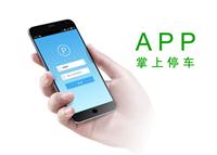 移動(dòng)崗?fù)＼?chē)APP