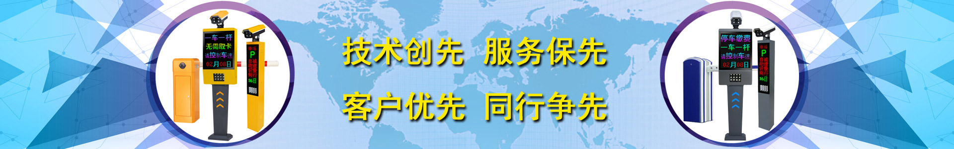 長沙雷隆智能科技有限公司_長沙車牌自動識別系統(tǒng)|長沙停車場管理系統(tǒng)|車牌識別系統(tǒng)|車牌識別一體機(jī)|人行通道閘|智能通道閘|停車收費系統(tǒng)|智能門禁系統(tǒng)