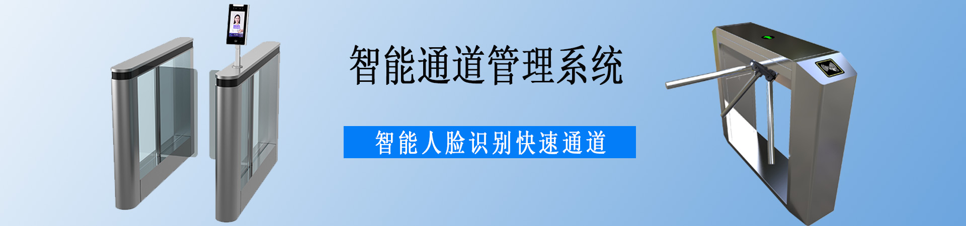 長沙雷隆智能科技有限公司_長沙車牌自動識別系統(tǒng)|長沙停車場管理系統(tǒng)|車牌識別系統(tǒng)|車牌識別一體機(jī)|人行通道閘|智能通道閘|停車收費系統(tǒng)|智能門禁系統(tǒng)